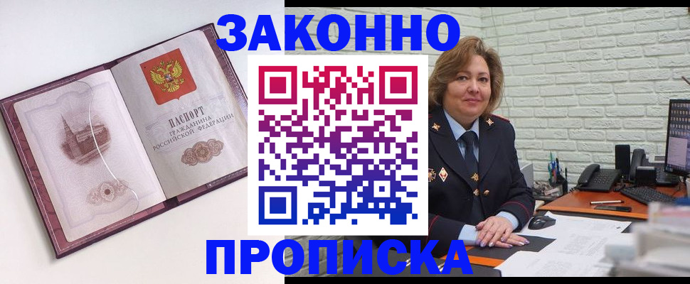 временная прописка в Нарьян-Маре