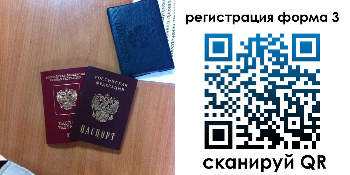 прописка для военкомата в Нарьян-Маре