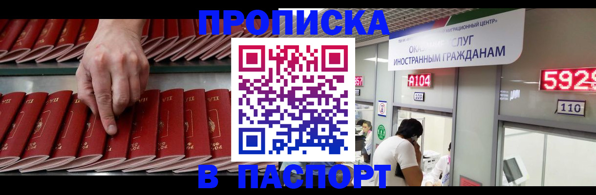 прописка для кредита в Нарьян-Маре