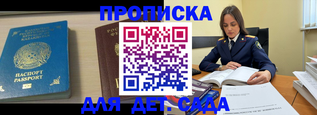 прописка 2025 в Нарьян-Маре