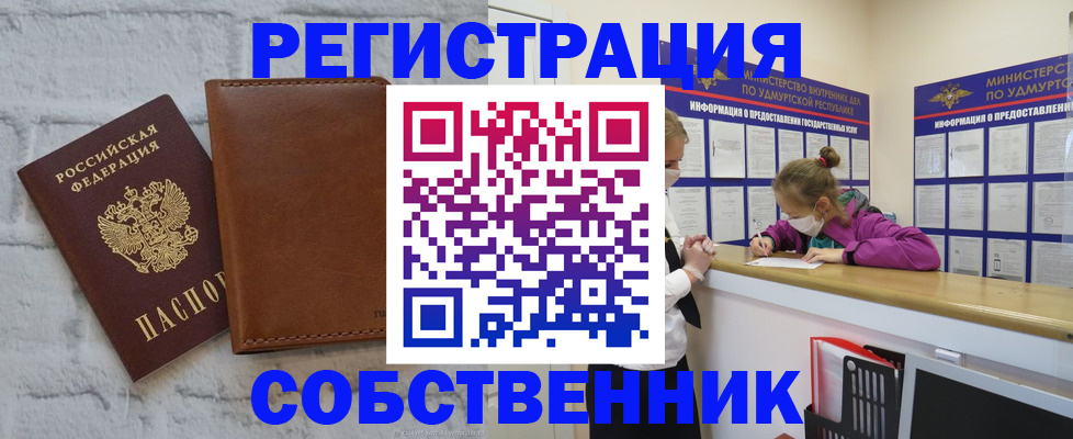временная регистрация 2025 в Нарьян-Маре