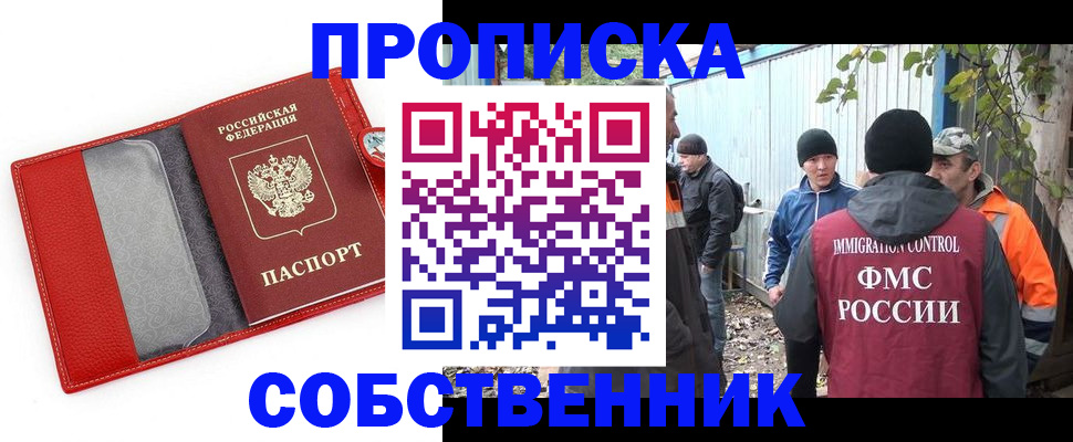 прописка паспорт в Нарьян-Маре