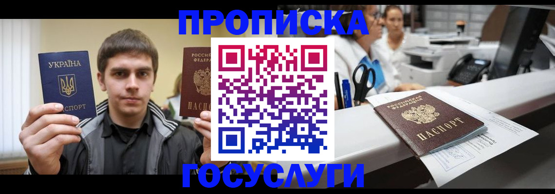 миграционный учет в Нарьян-Маре