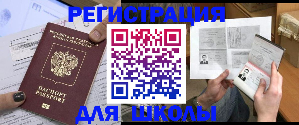 прописка гарантия в Нарьян-Маре