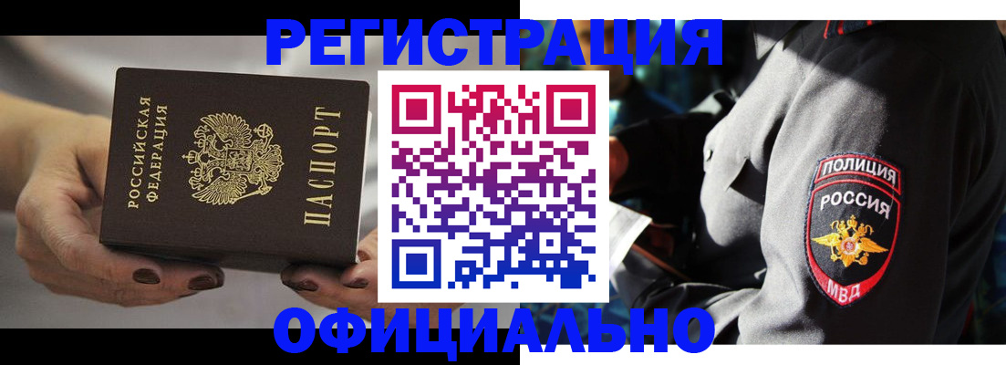 прописка для кредита в Нарьян-Маре