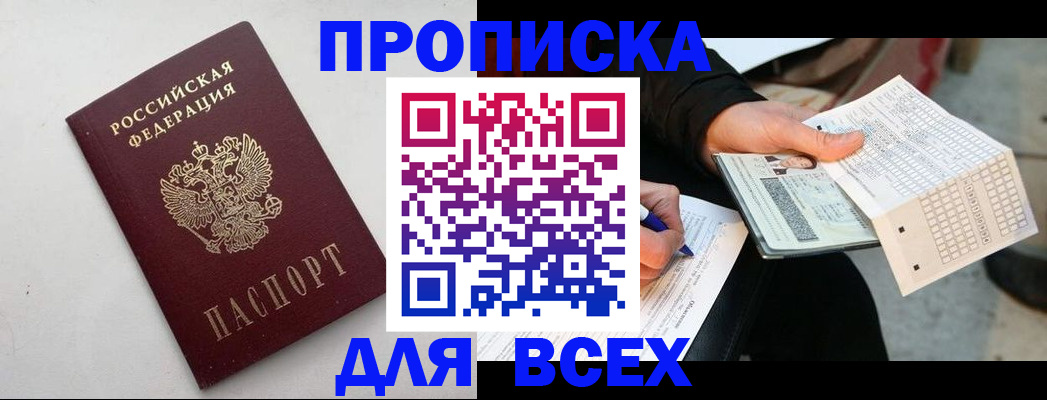 временная регистрация собственник в Нарьян-Маре