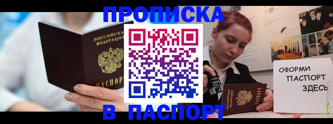 временная регистрация адрес в Нарьян-Маре