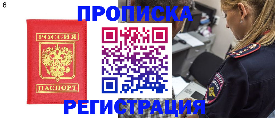 прописка иностранных граждан в Нарьян-Маре