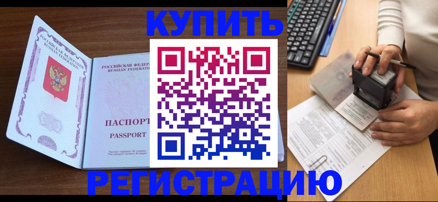 временная регистрация гарантия в Нарьян-Маре