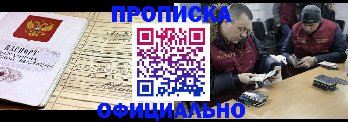 прописка регистрация в Нарьян-Маре